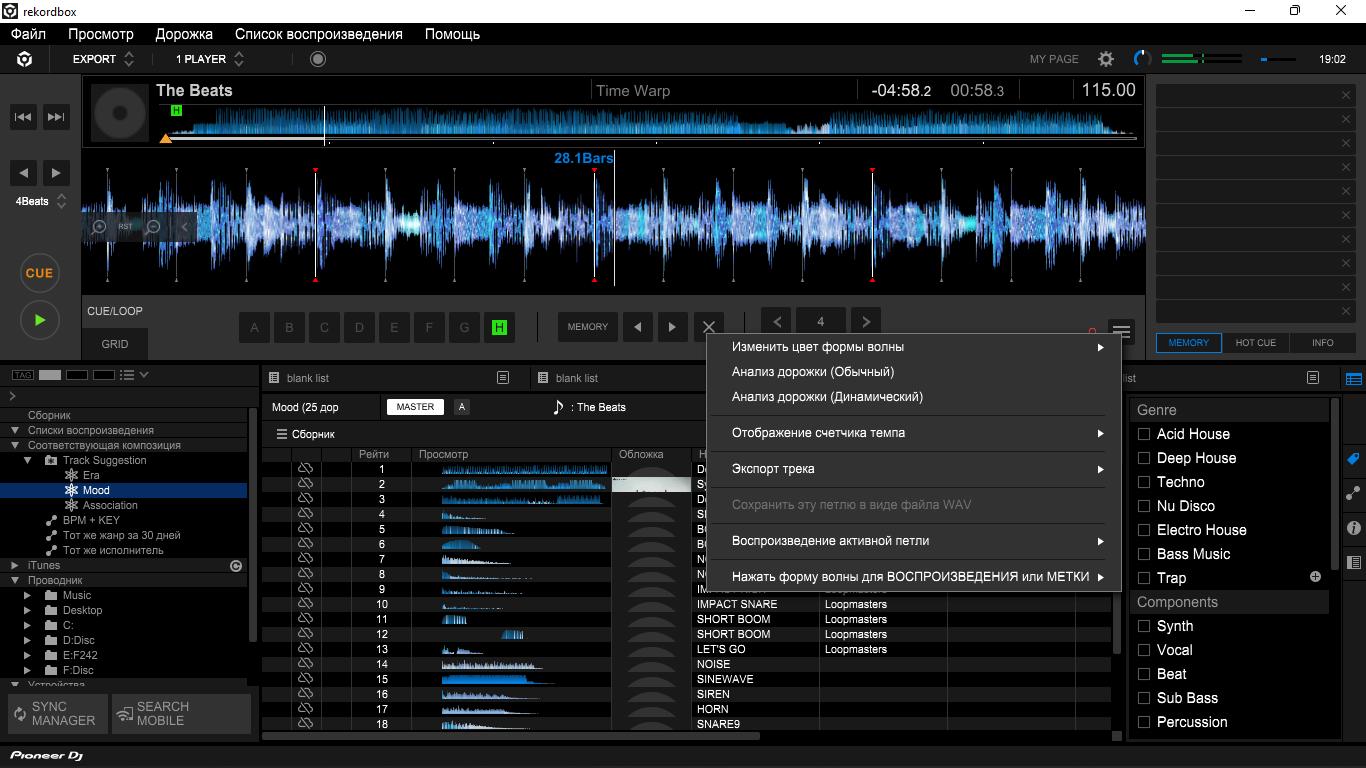 Pioneer DJ Rekordbox 6 Professional 6.6.3 (2022) PC