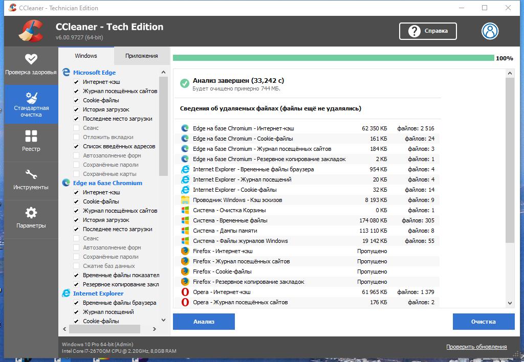 CCleaner Free / Professional / Business / Technician Edition 6.00.9727 (2022) PC | RePack & Portable by elchupacabra