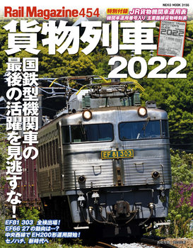 Rail Magazine 2022-05 (454)