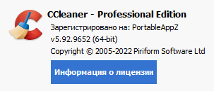 CCleaner Professional Plus 5.92 + Portable