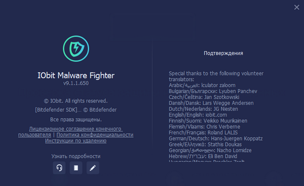 IObit Malware Fighter Pro 9.1.1.650