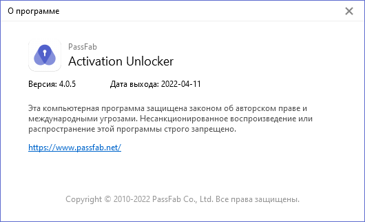 PassFab Activation Unlocker 4.0.5.11