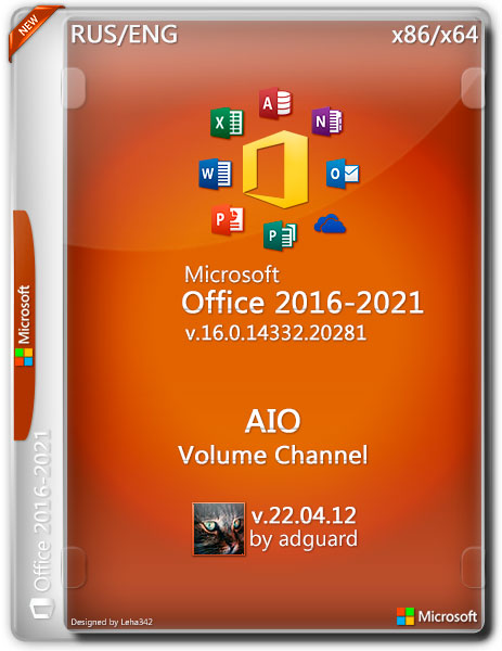 Microsoft Office 2016-2021 v.16.0.14332.20281 AIO x86/x64 by adguard (RUS/ENG/2022)