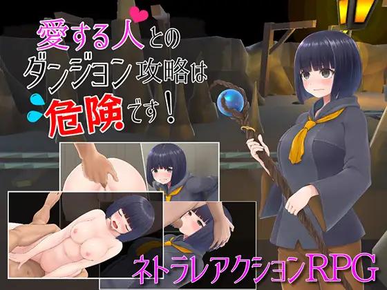 Dungeon capture with loved ones is dangerous! [1.06] (Talon.company) [uncen] [2022, jRPG, NTR, Woman's Viewpoint, Magician/Witch, Fantasy, Cuckoldry (Netorare), Masturbation, Tentacle, Pregnant Woman] [jap]
