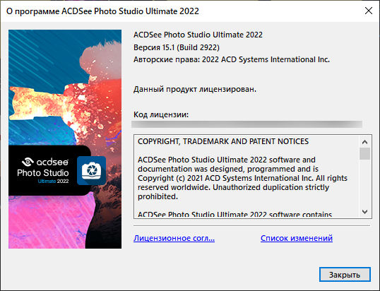 ACDSee Photo Studio Ultimate 2022 15.1.1.2922