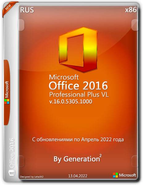 Microsoft Office 2016 Pro Plus VL x86 v.16.0.5305.1000 Апрель 2022 By Generation2 (RUS)