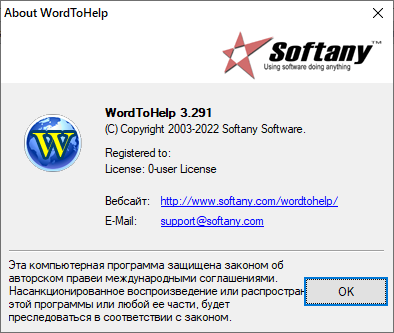 Softany WordToHelp 3.291 + Rus