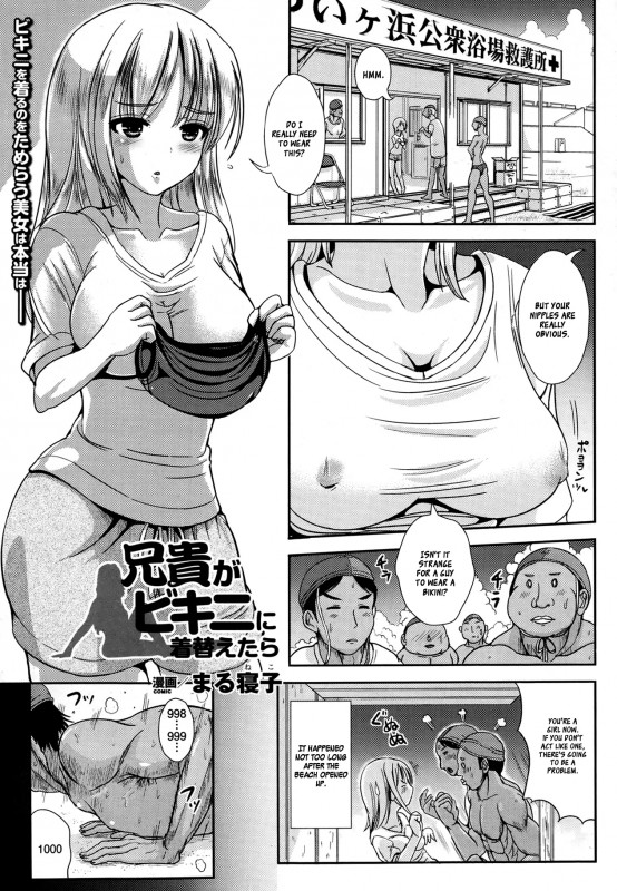 [Marneko] Aniki Ga Bikini Ni Kigaetara | When Aniki Wore A Bikini Hentai Comic