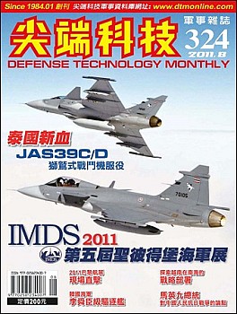 Defence Technology Monthly No 324 (2011 / 8)
