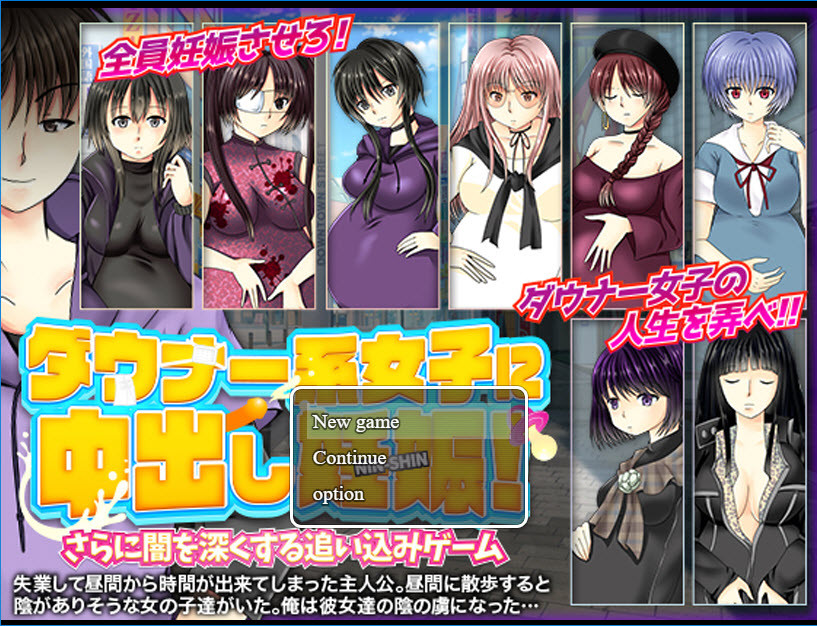 Mansougan - Gloomy Girl Impregnation Game Final Win/Android (eng-jap)