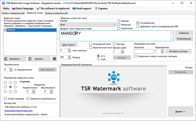 TSR Watermark Image Pro 3.7.2.2 + Portable