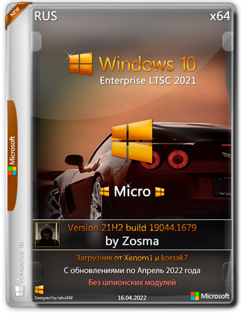 Windows 10 Enterprise LTSC 21H2