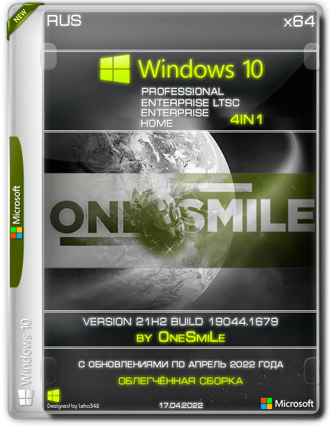 Windows 10 21H2 [19044.1679] 4in1 by OneSmiLe (x64) (2022) Rus