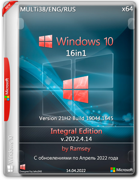 Windows 10 21H2 16in1 x64 Integral Edition v.2022.4.14 (MULTi38/ENG/RUS)