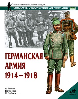  . 1914-1918 HQ