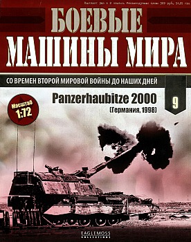    9 - Panzerhaubitze 2000 HQ