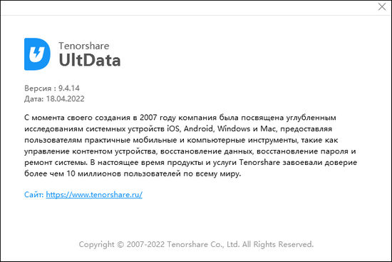 Tenorshare UltData for iOS 9.4.14.6