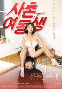 To Her /  (Yang Ho-yeol) [2017 ., Feature, Straight, Asian, Drama, Romance, HDRip, 720p] (Ahn So Hee, Park Seon Woo)