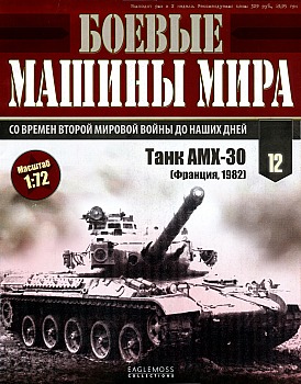    12 -  AMX-30 HQ