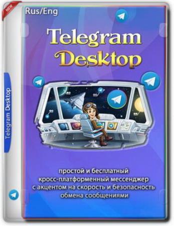 Telegram Desktop Messenger 3.7.1