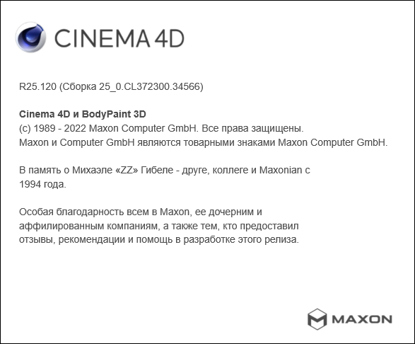 Maxon CINEMA 4D Studio R25.120