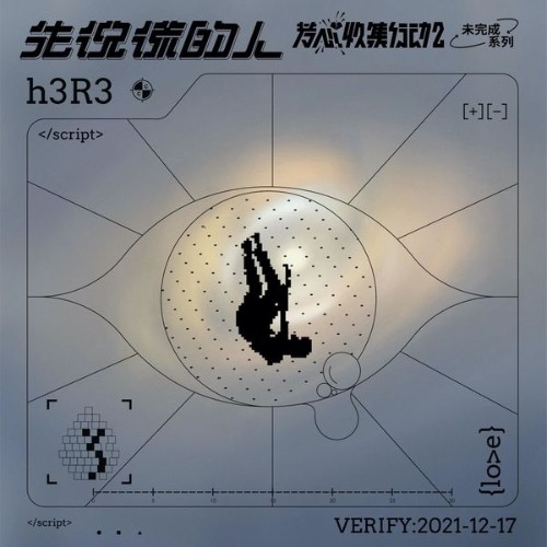 H3r3 - Liar - 2022