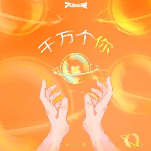Linghui Wang - Thousands of You - 2022 Linghui Wang - Thousands of You - 2022