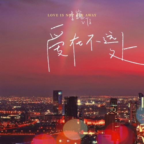 Gary lee - Love Is Not Far Away - 2022