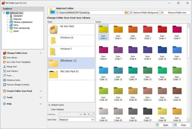 MSTech Folder Icon Pro 5.0.0.0