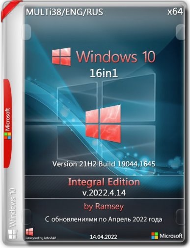 Windows 10 21H2 Build 19044.1645 16in1 Integral Edition 2022.4.14 by Ramsey (x64) (2022) (Multi-38/Rus)