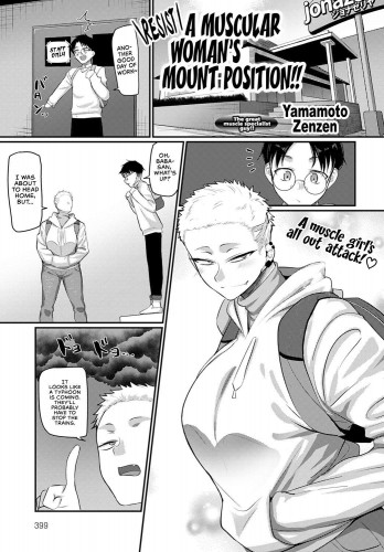 Aragae! Kinnikujyo no Mount position!!  Resist! A Muscular Woman's Mount Position!! Hentai Comic