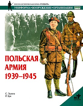  . 1939-1945 HQ
