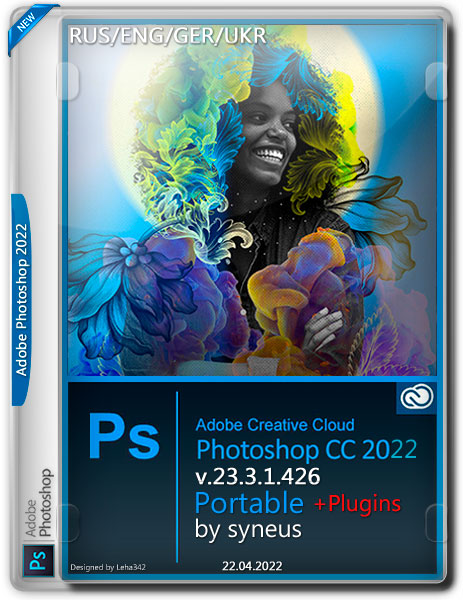 Adobe Photoshop 2022 v.23.3.1.426 Portable + Plugins by syneus (RU/EN/DE/UA/2022)