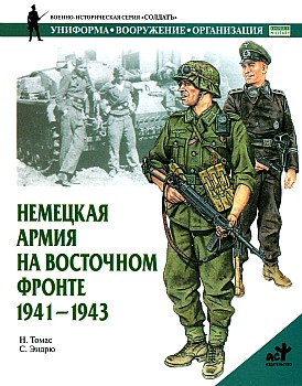     . 1941-1943 HQ