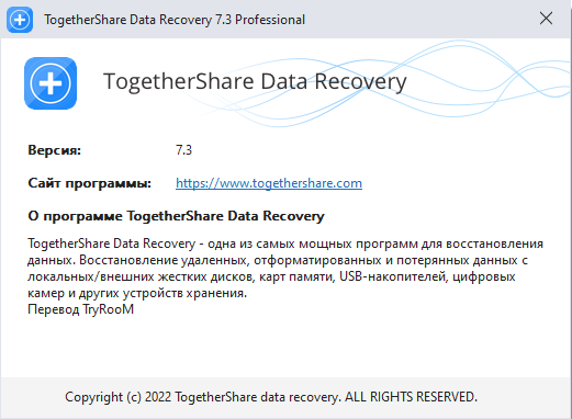 TogetherShare Data Recovery 7.3 Professional / Enterprise + Rus