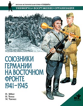     . 1941-1945 HQ