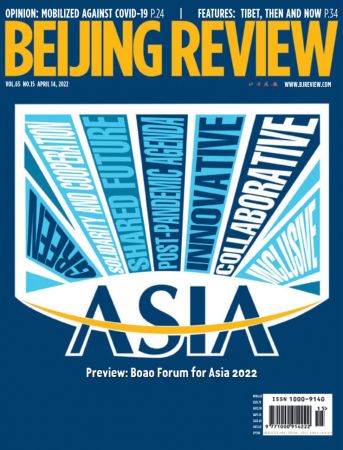 Beijing Review   April 15, 2022
