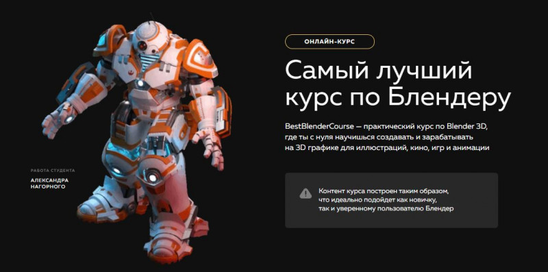 Блендер 2. 2d анимация в blender. Blender первая версия. Mad rabbit blender. Блендер программа замок.