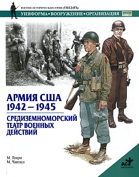  . 1942-1945.     HQ