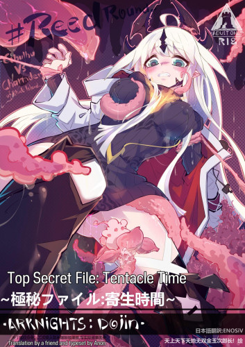 Top Secret File Tentacle Time reedround-CthulhuVSCharmder of RHODES ISLAND Hentai Comic