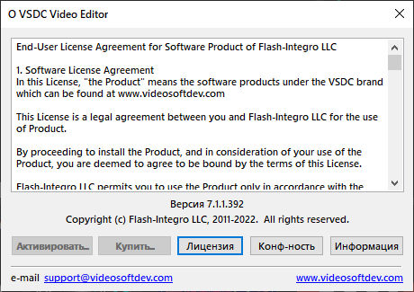 VSDC Video Editor Pro 7.1.1.390/392