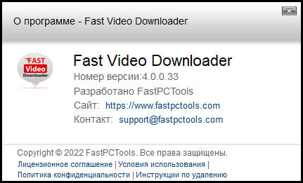 Fast Video Downloader 4.0.0.33 + Portable