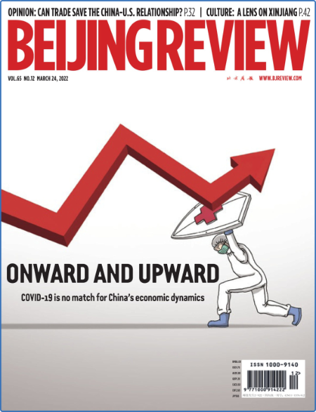 Beijing Review - March 17, 2022