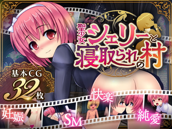 Ressentiment - Sister Shelly and the Village of Cuckoldry Ver.1.05 (jap)