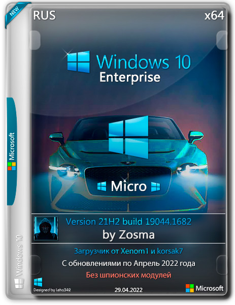 Windows 10 Enterprise x64 Micro 21H2.19044.1682 by Zosma (RUS/2022)
