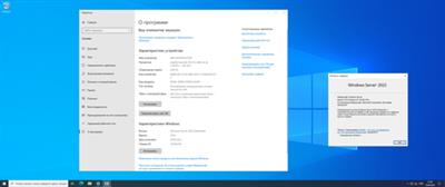 Windows Server 2022 LTSC, Version 21H2 Build 20348.643