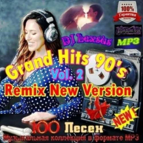 VA - Grand Hits 90's Remix New Version Vol.2 (2022)