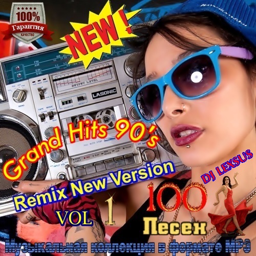 VA - Grand Hits 90's Remix New Version Vol.1 (2022) 