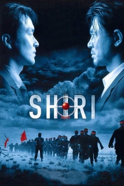 Шири / Swiri / Shiri / 쉬리 (1999) (HDTVRip 720p) 60 fps