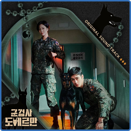 Various Artists - Military Prosecutor Doberman OST (2022)